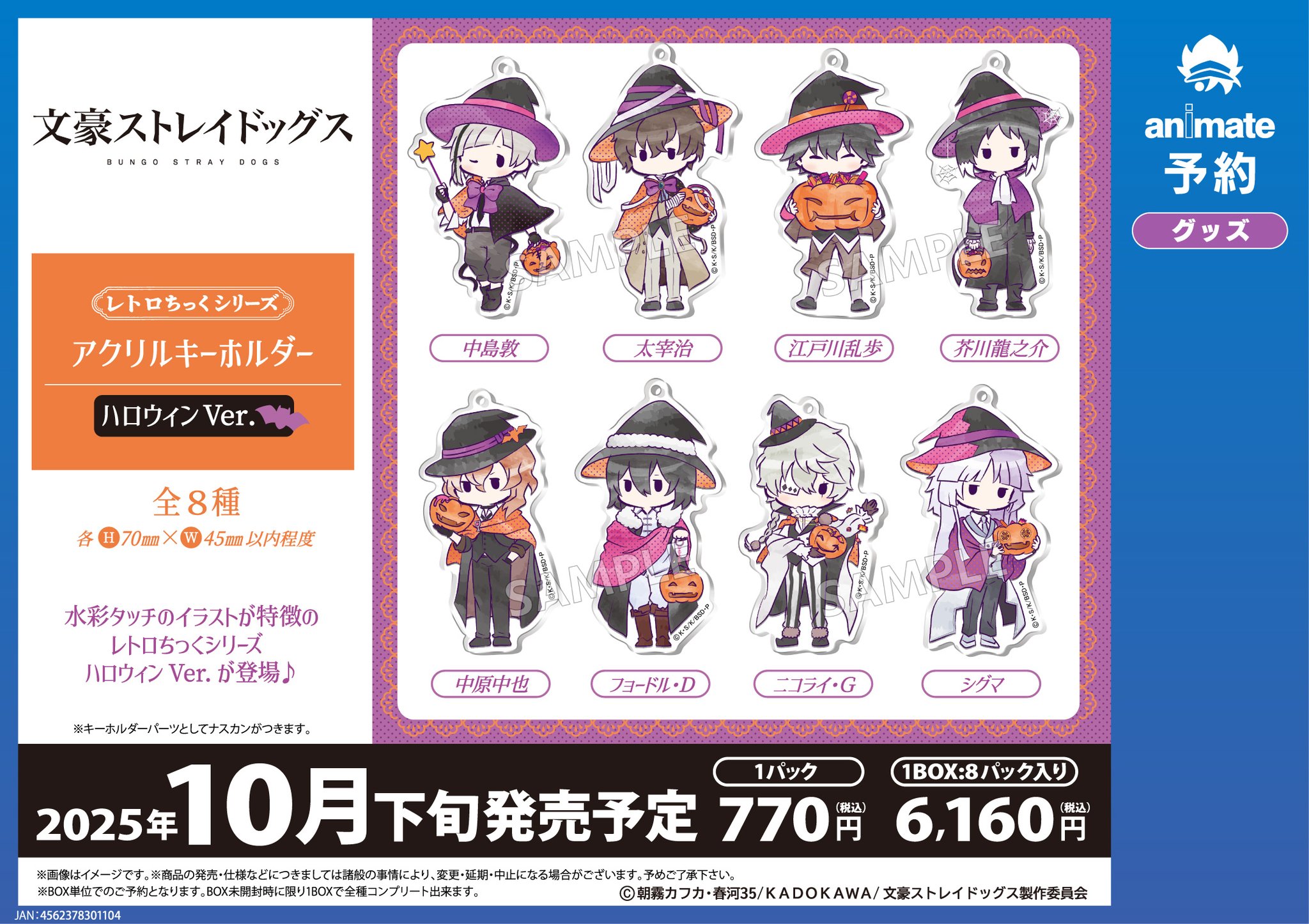 アニメイト秋葉原 on X: 