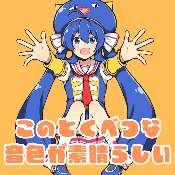 KarenT_Crypton's tweet image. キノシタさん(@k1n0shita)の『このとくべつな音色が素晴らしい』が配信開始!
キノシタさんの活動初期の発表作。
予定調和を捨てて、未知数の未来を楽しく進め!縮こまりそうな心を優しく明るく動かしてくれます。
karent.jp/album/4967