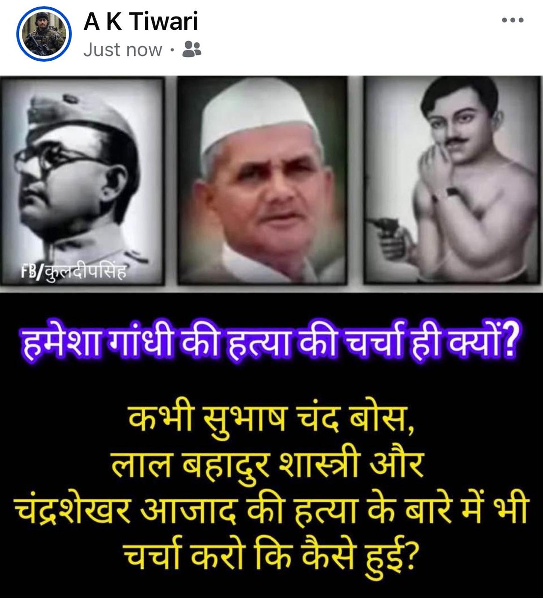 *गद्दारो*