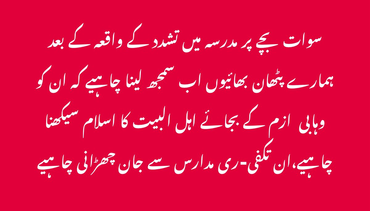 muftihamdard's tweet photo. پٹھان بھائیوں سے گزارش ہے ! https://t.co/oMVN2jxuTo