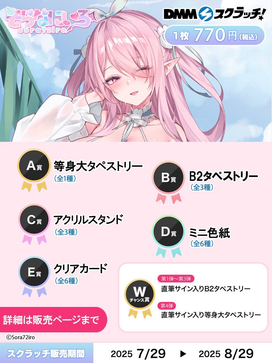 DMMスクラッチ イラストレーター「カントク」 スクラッチ コンプリートセット イラストレーター「カントク」 スクラッチ第四弾 - DMMスクラッチ