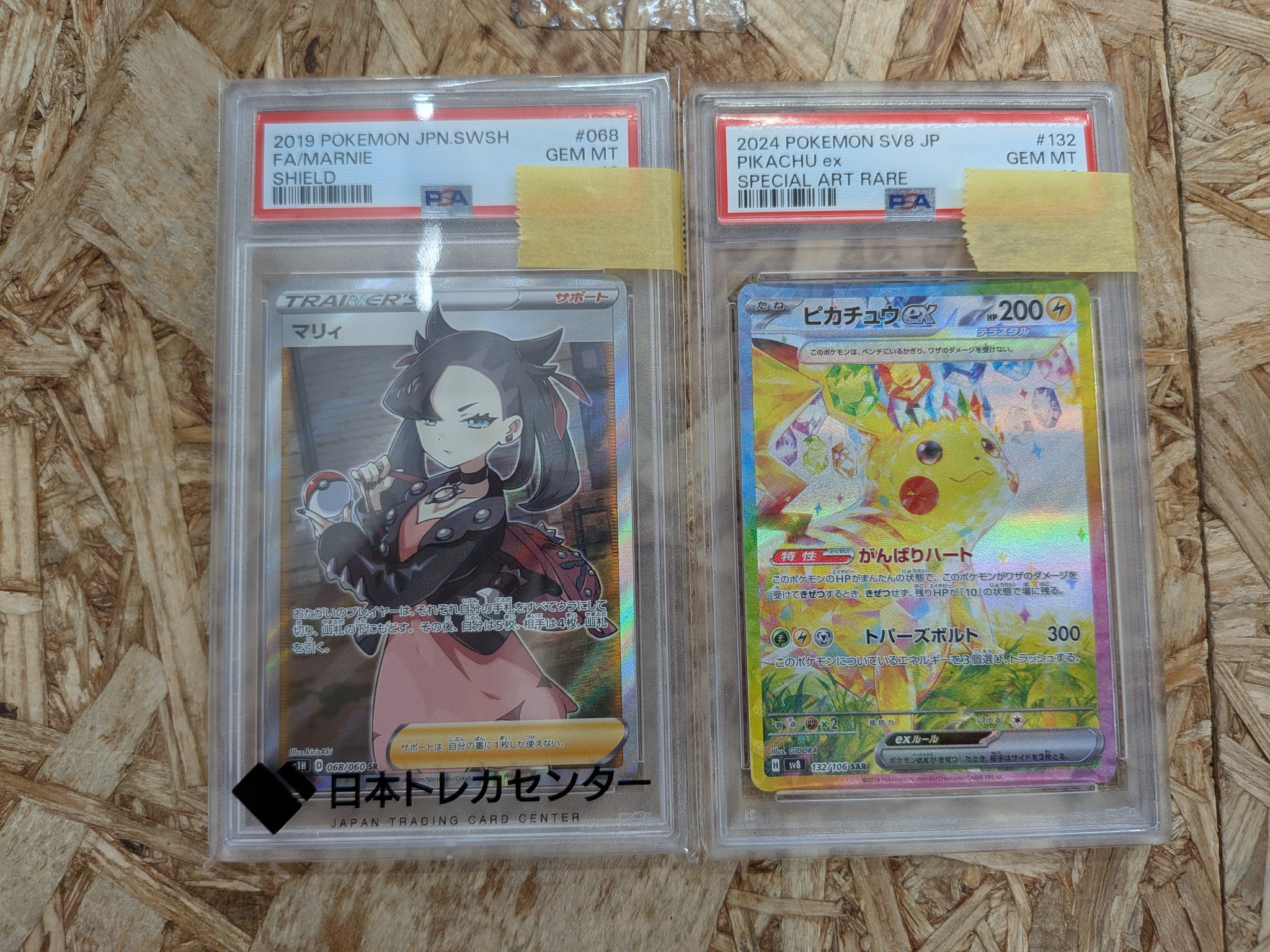 トレカ鑑定団様 リクエスト 2点 まとめ商品 いばかんトレカ＠茨城鑑定団神栖店【公式】 on X: 