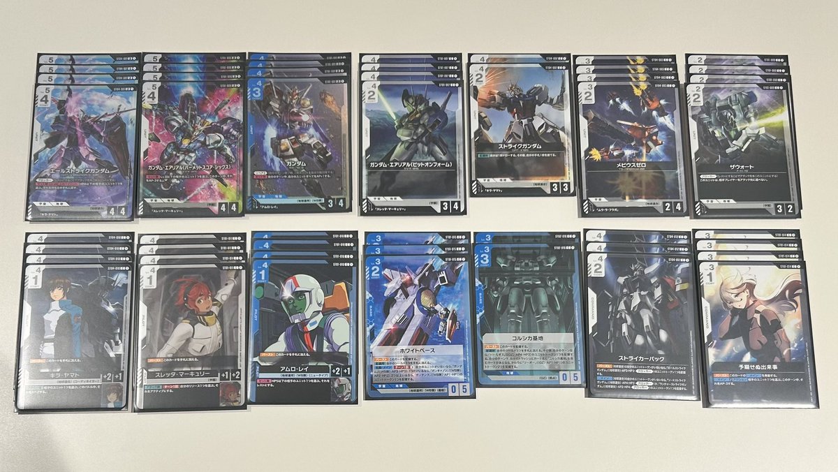 ガンダムカード スタートデッキリリースイベント（2回目） 青白ミッド