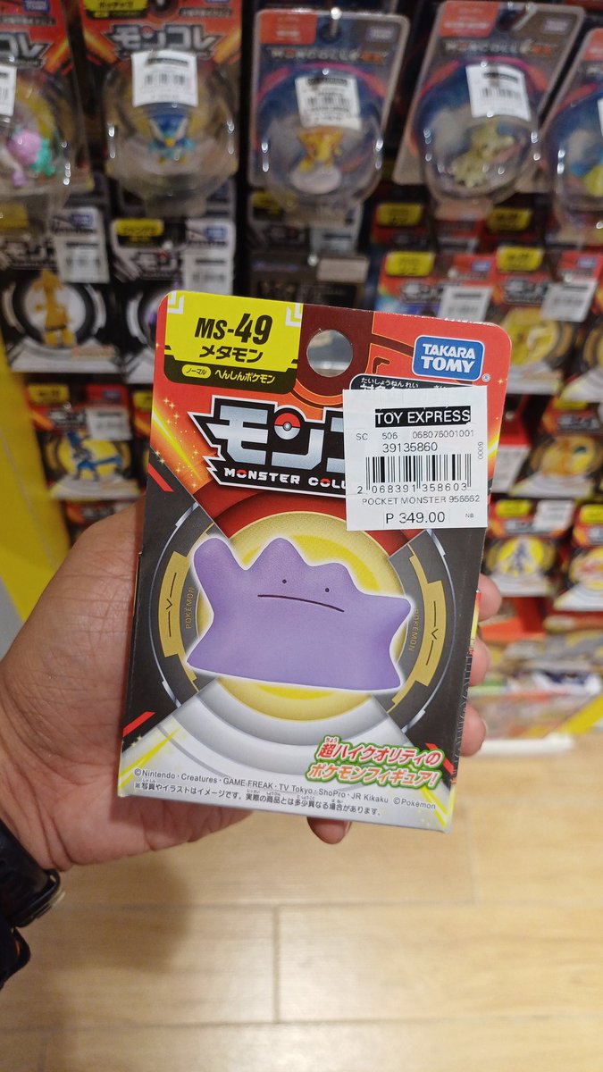 melshts's tweet image. Finally, I found a Ditto 😭