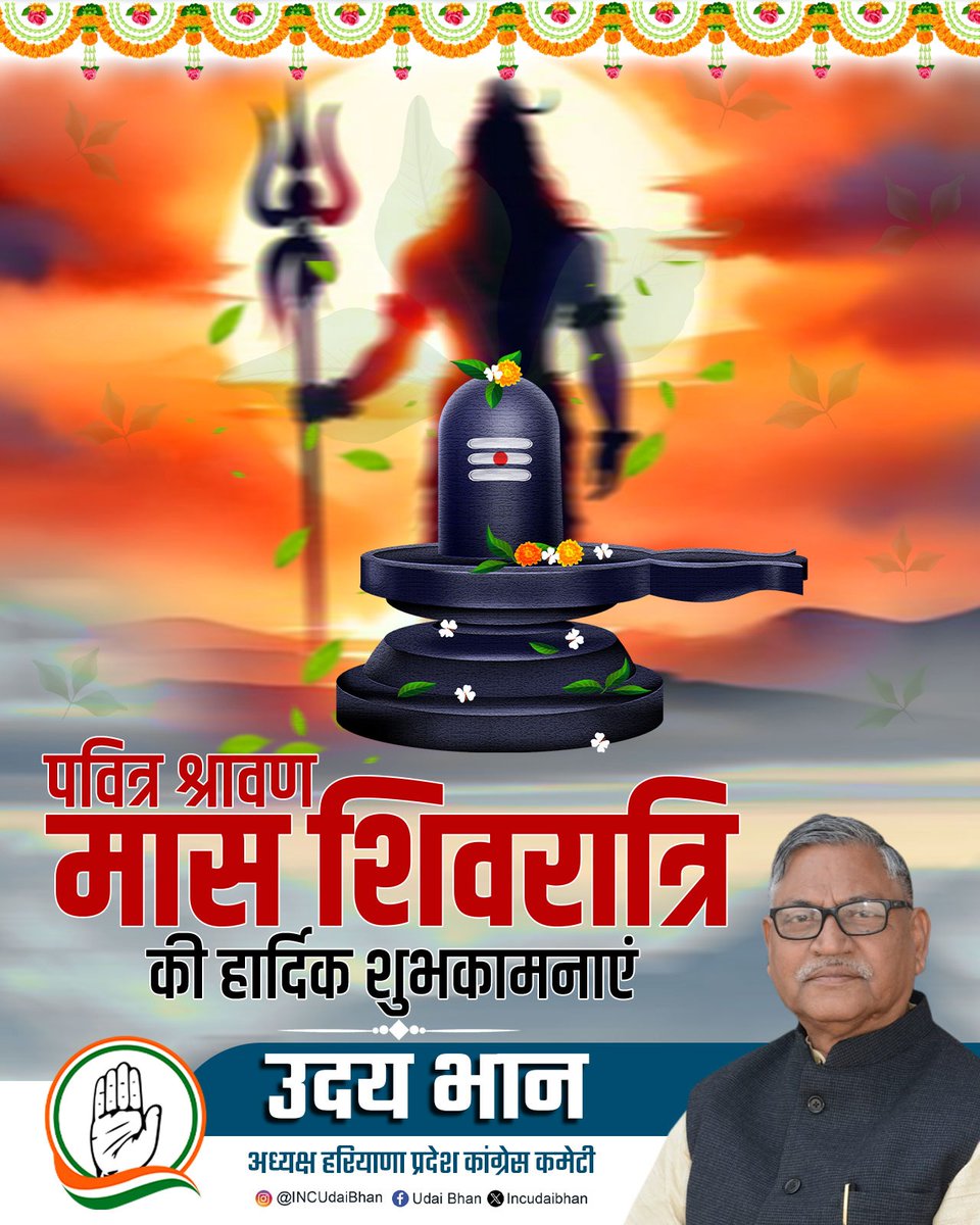 आप सभी को श्रावण शिवरात्रि की पावन बेला पर हार्दिक शुभकामनाएं।