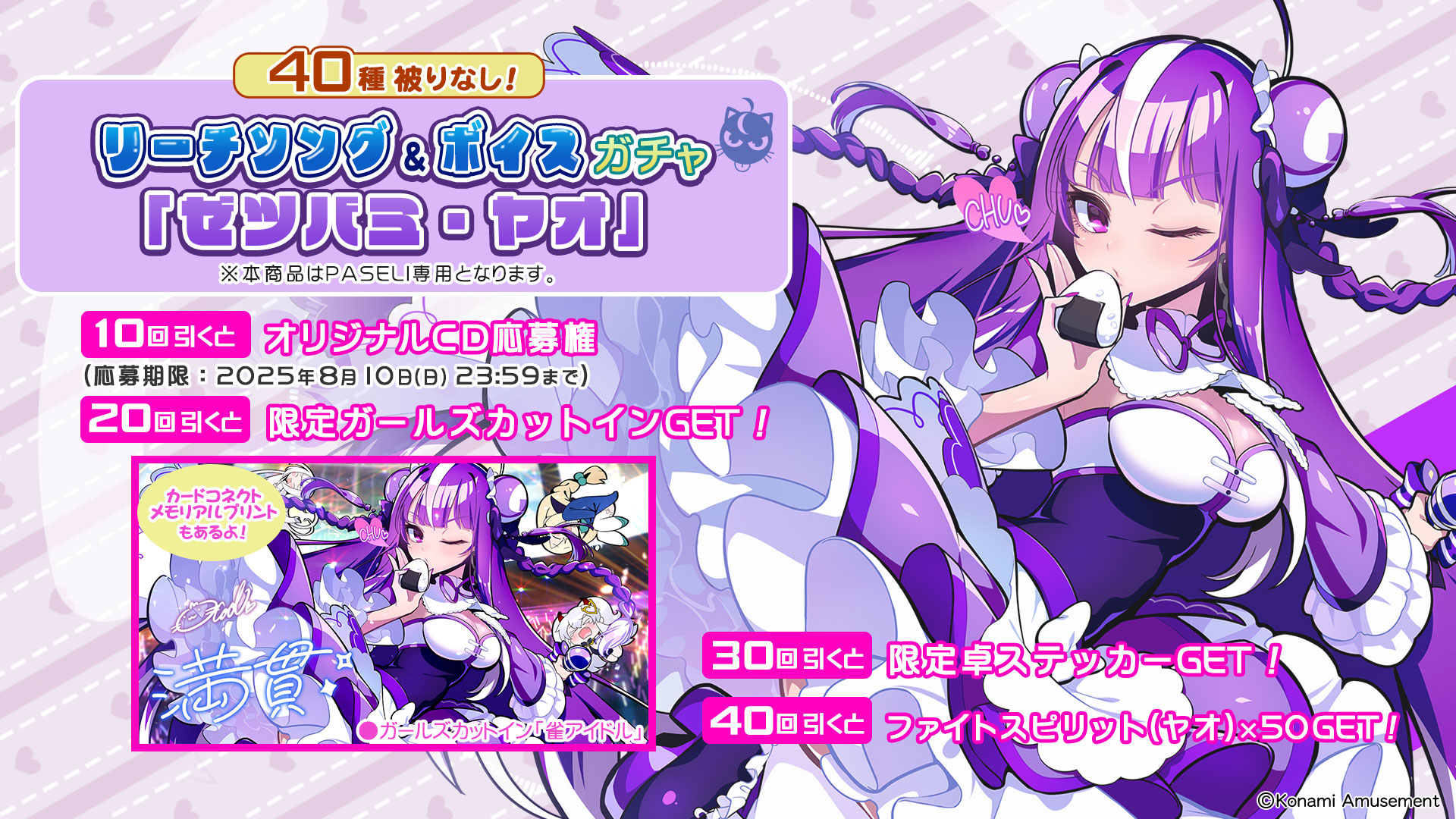 麻雀ファイトガール リーチソング全11種 コンプリートセット＋ コンプ特典 Amazon | 麻雀ファイトガール リーチソングくじ CD 全種セット e