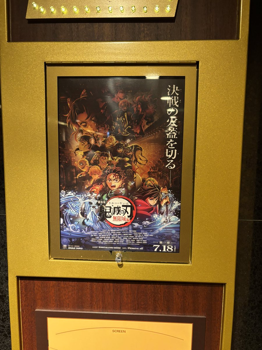 syu_sisouframe's tweet image. 見てきました
最後の猗窩座が消えゆくシーンで涙腺崩壊しました😭