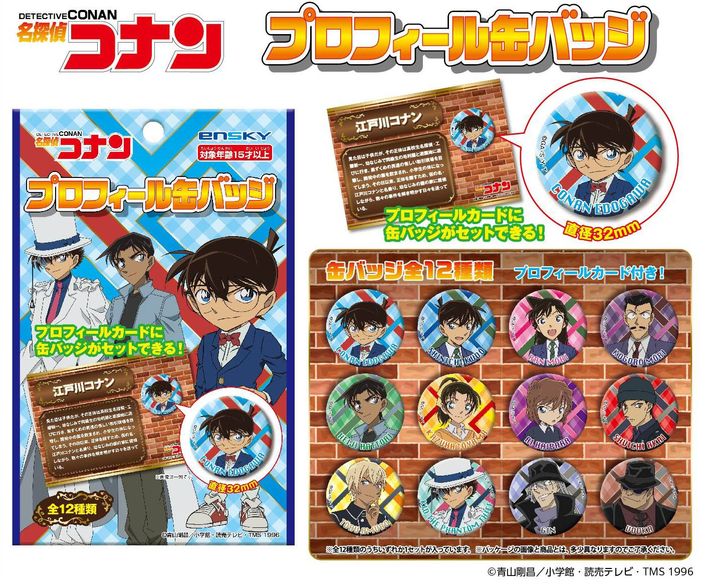 名探偵コナングッズ情報 on X: 
