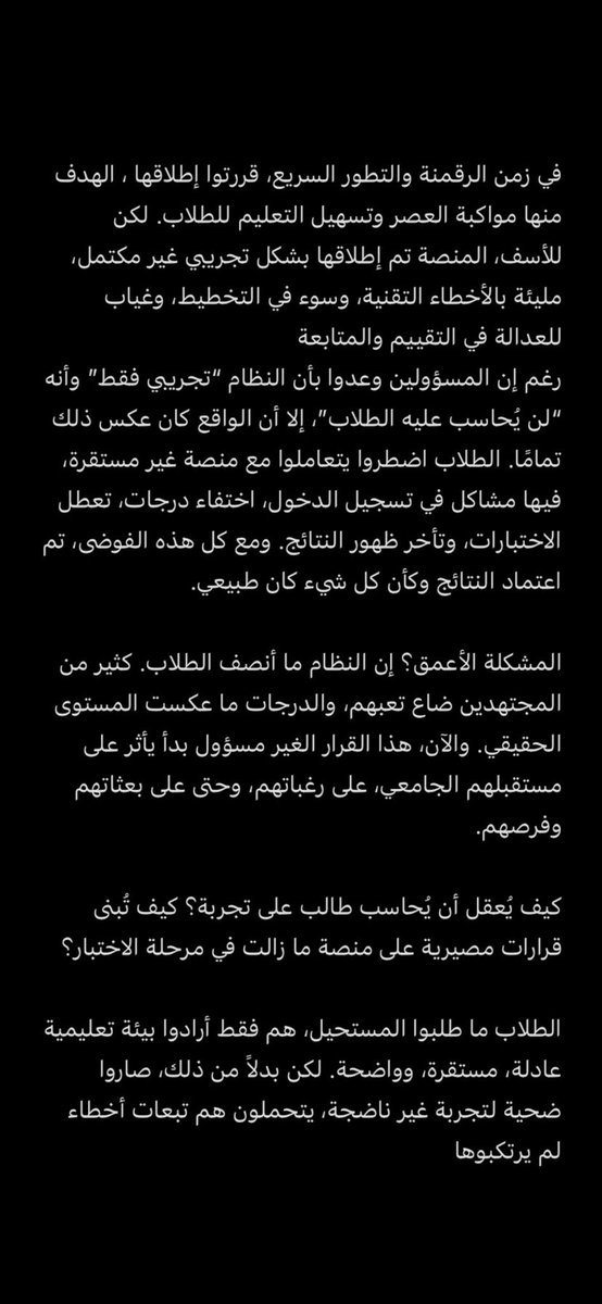 i3BA77's tweet photo. السلام عليكم ورحمه الله وبركاته كلام متعوب عليه ياليت الكل ينضرله ويعيد نشره واستعمال الصوره لمحاوله المطالبه لمسؤل  #منصه_الفرص_الضايعه https://t.co/b0VkCMTrii
