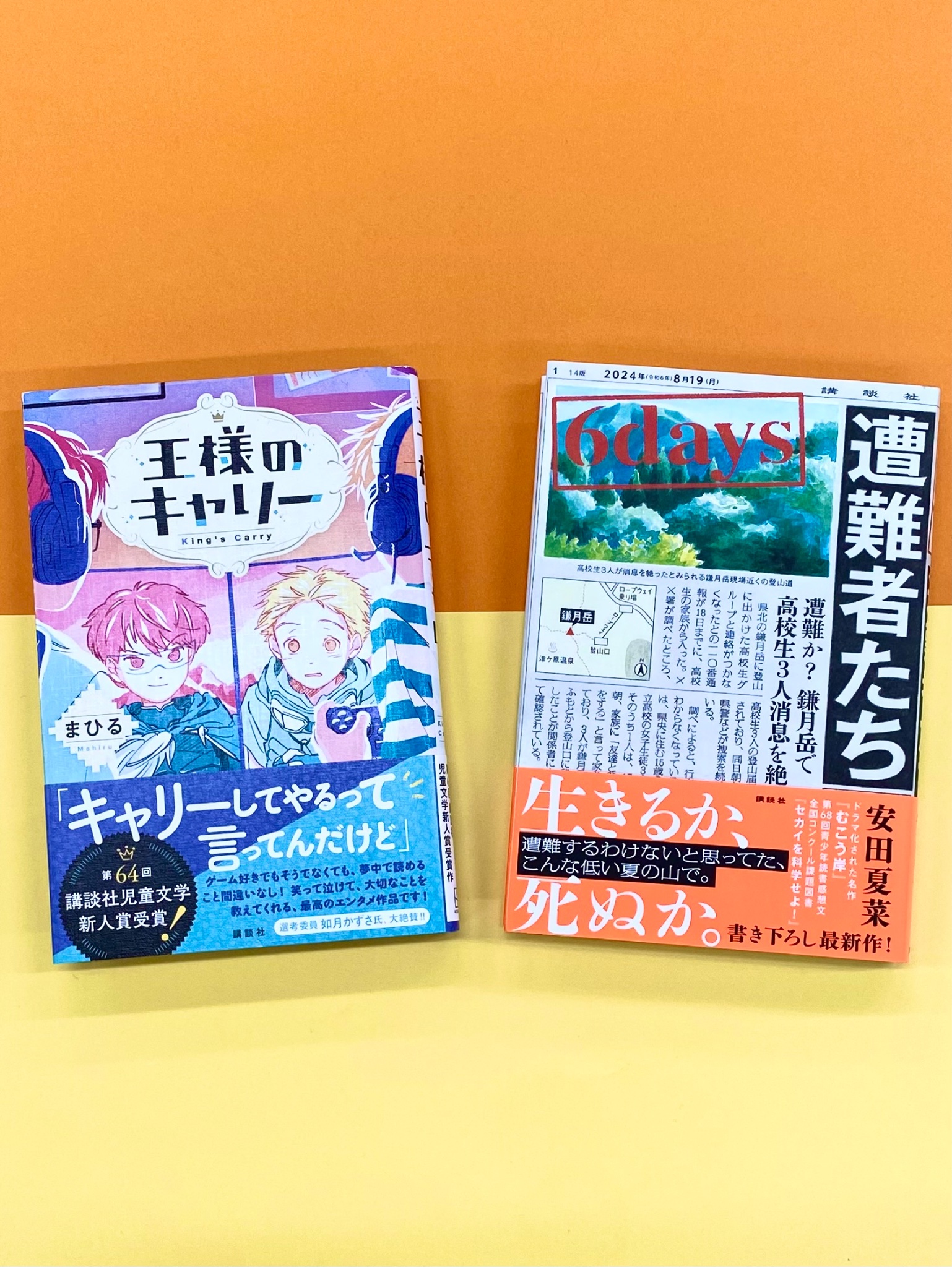 【中古】 子どもの自立をたすける学習法 第２学年/明治図書出版/奈良女子大学文学部附属小学校学習研究会 発売2週間で5万5,000部突破!】小学校2年生の女の子が書いた話題