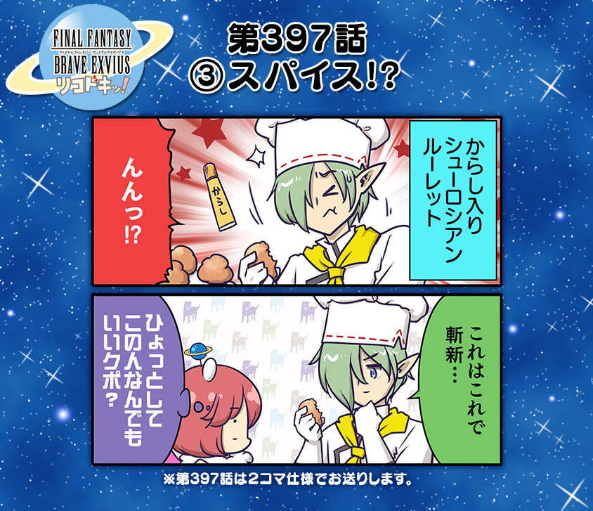 FFBE_JP's tweet image. 本日の『リコドキッ!』★
『リコドキッ!』★LINEスタンプ★ 好評配信中★
第1弾 詳しくは→sqex.to/7UgRM
第2弾 詳しくは→sqex.to/dbjhI
明日の『リコドキッ!』もお見逃しなく★
#FFBE #FFBEリコドキ