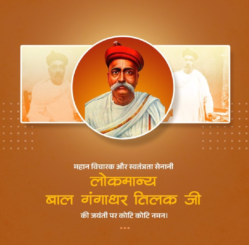StudioPach62977's tweet photo. राष्ट्रवादी चेतना के अग्रदूत तथा स्वदेशी आंदोलन के प्रणेता लोकमान्य बाल गंगाधर तिलक जी के विचारों ने स्वतंत्रता संग्राम को नई दिशा दी।

उनका जीवन संघर्ष, साहस और राष्ट्रभक्ति की मिसाल है।

तिलक जी की जयंती पर उन्हें शत्-शत् नमन। https://t.co/akHtaXpsts