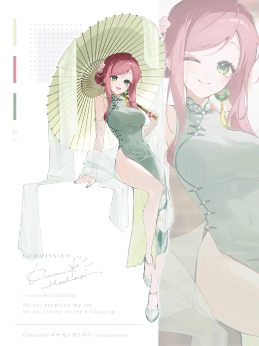 艶やかな