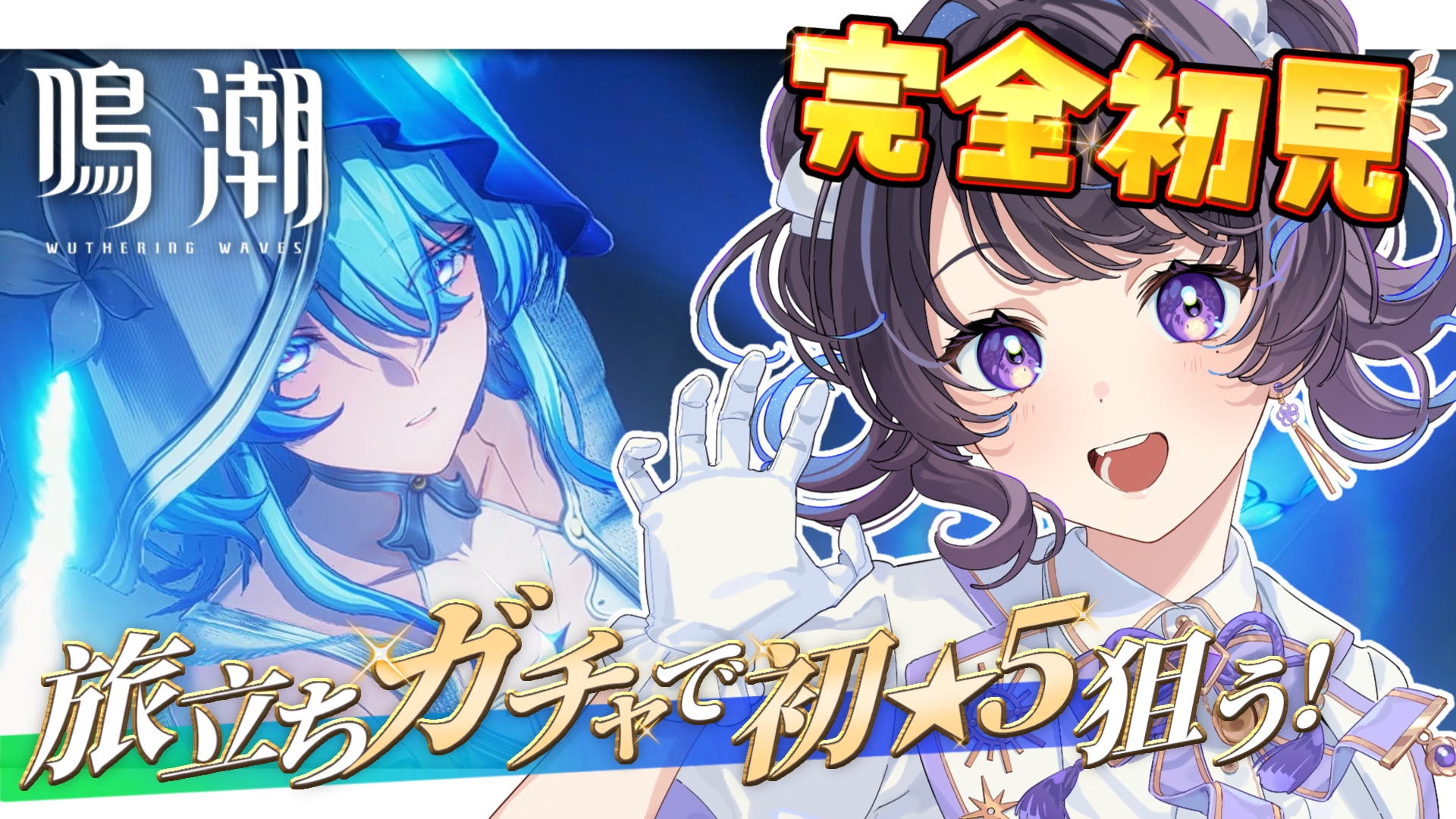 だから、歌う。 仁菜 PR＋ だから、歌う。 仁菜 PR+ 箔押し だから、歌う。 仁菜 PR＋