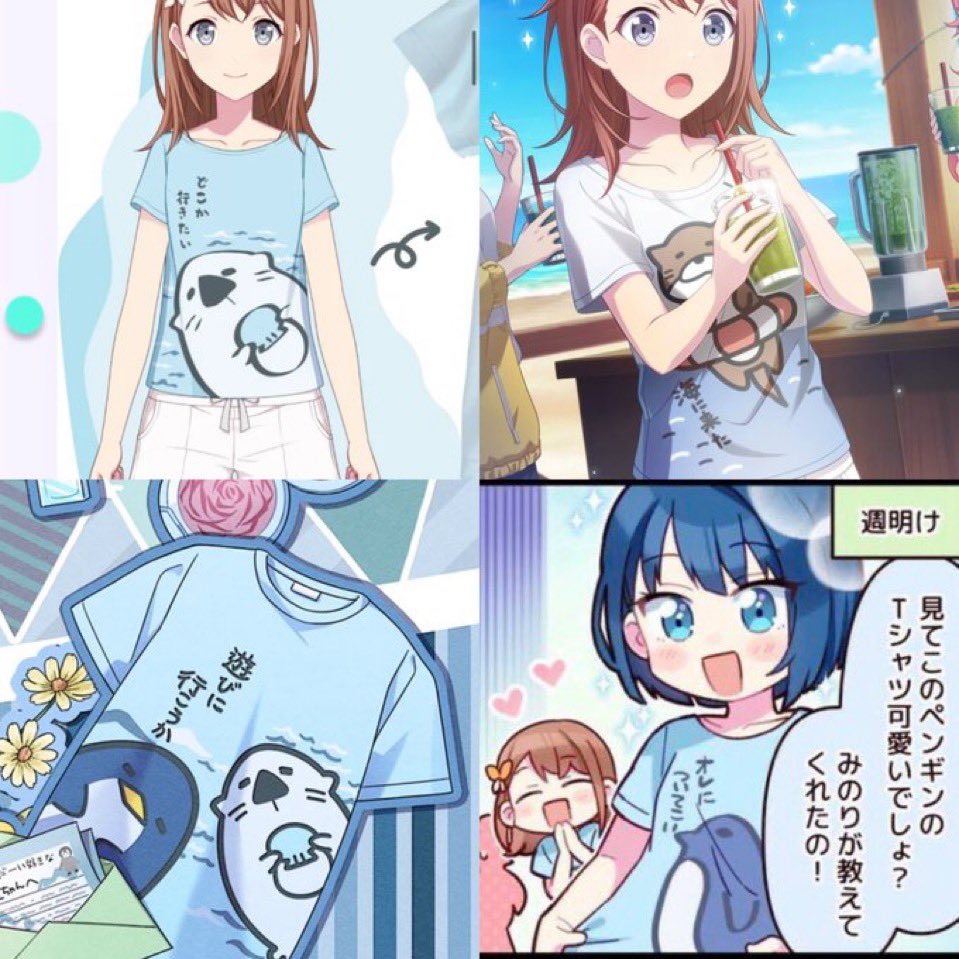 みのりちゃんのあのTシャツシリーズ