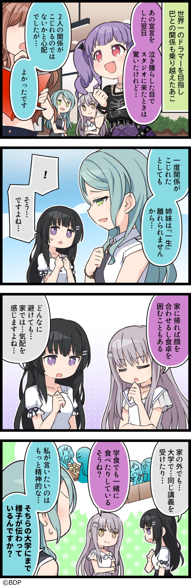 バンドリ ガルパのマーチ コンプ 14827-5966-