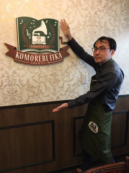 コモレビフィーカ東京店