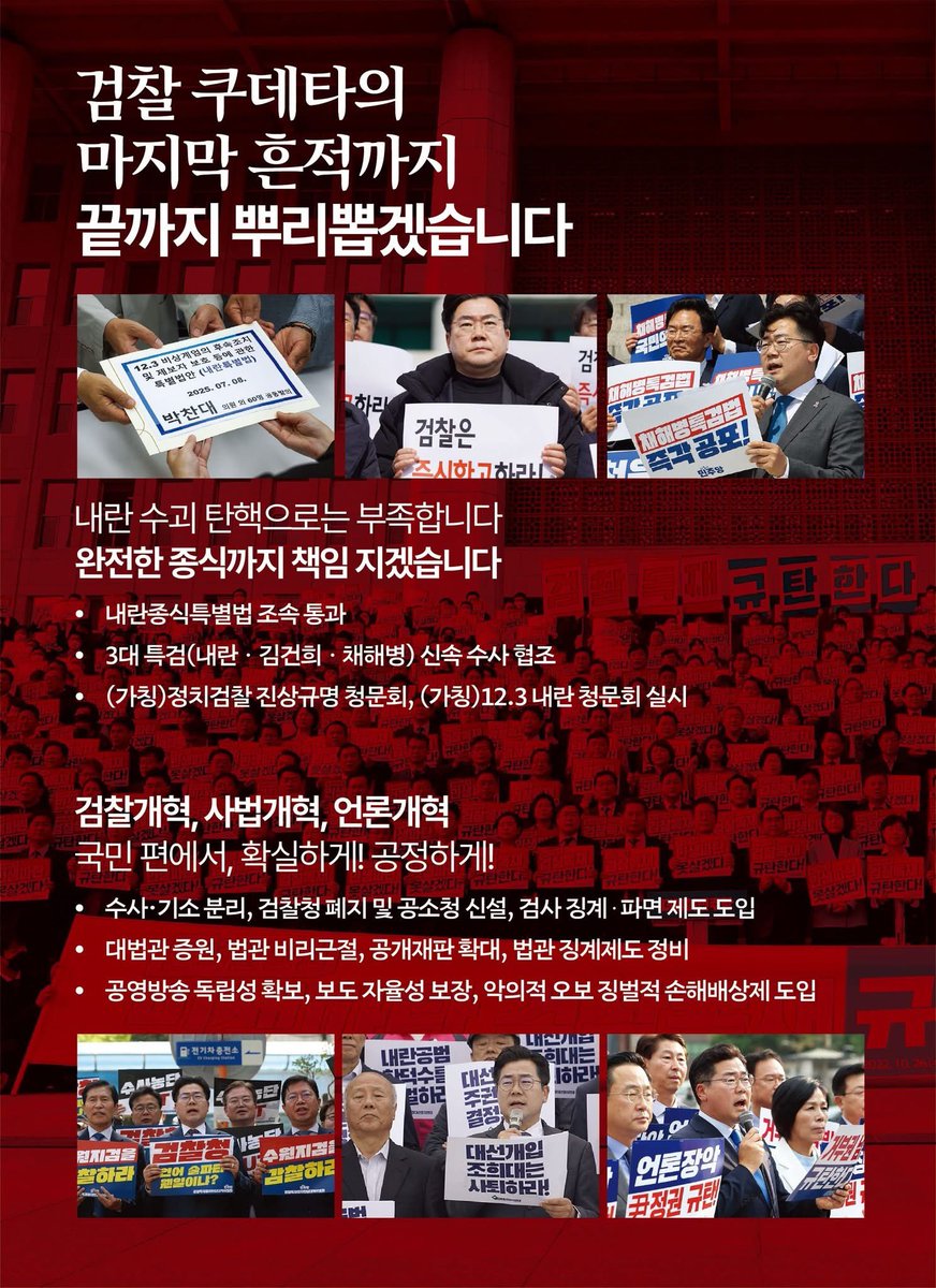 < #박찬대 당대표 후보 공보물 바로가기 >

📌
[e북] bit.ly당대표는박찬대
[블로그] blog.naver.com/starhanmia/223…