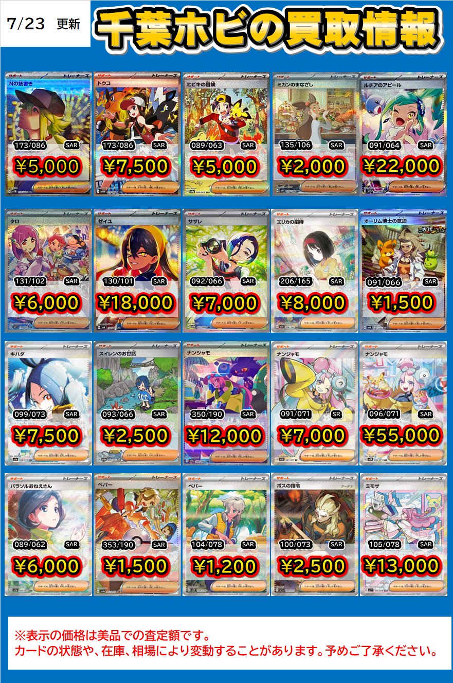 ホビーステーション千葉店 on X: 