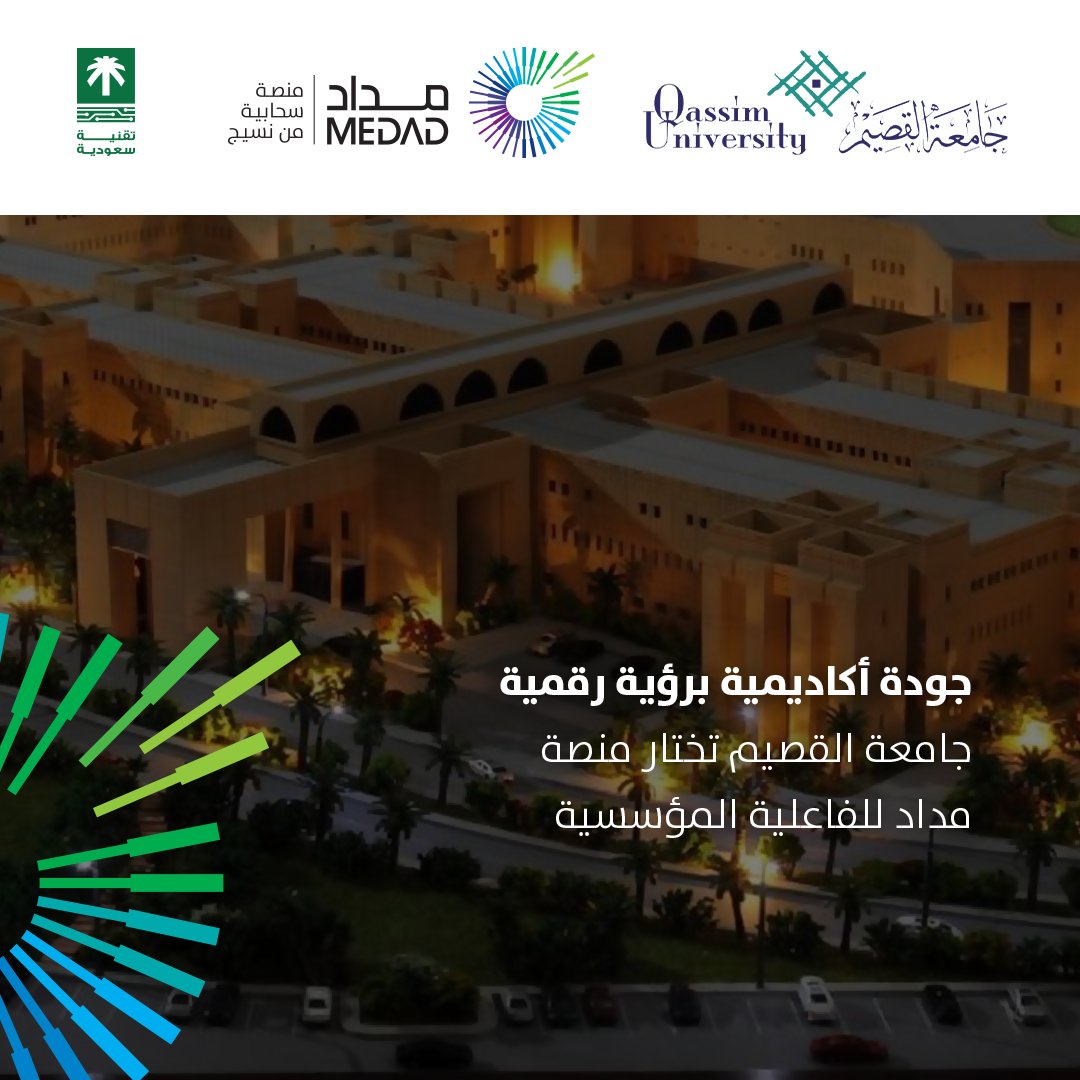 MEDAD مداد (@medad_cloud) on Twitter photo في خطوة استراتيجية نحو التحول الرقمي، جامعة القصيم تعتمد منصة #مداد للفاعلية المؤسسية عبر منصة الشراء الحكومي الموحد التابعة لهيئة كفاءة الإنفاق. تدعم منصة مداد #التحول_الرقمي  في الجامعة في مجالات الجودة الأكاديمية، مراجعة البرامج، تقويم المخرجات، والاستبيانات المؤسسية من خلال في خطوة استراتيجية نحو التحول الرقمي، جامعة القصيم تعتمد منصة #مداد للفاعلية المؤسسية عبر منصة الشراء الحكومي الموحد التابعة لهيئة كفاءة الإنفاق. تدعم منصة مداد #التحول_الرقمي  في الجامعة في مجالات الجودة الأكاديمية، مراجعة البرامج، تقويم المخرجات، والاستبيانات المؤسسية من خلال