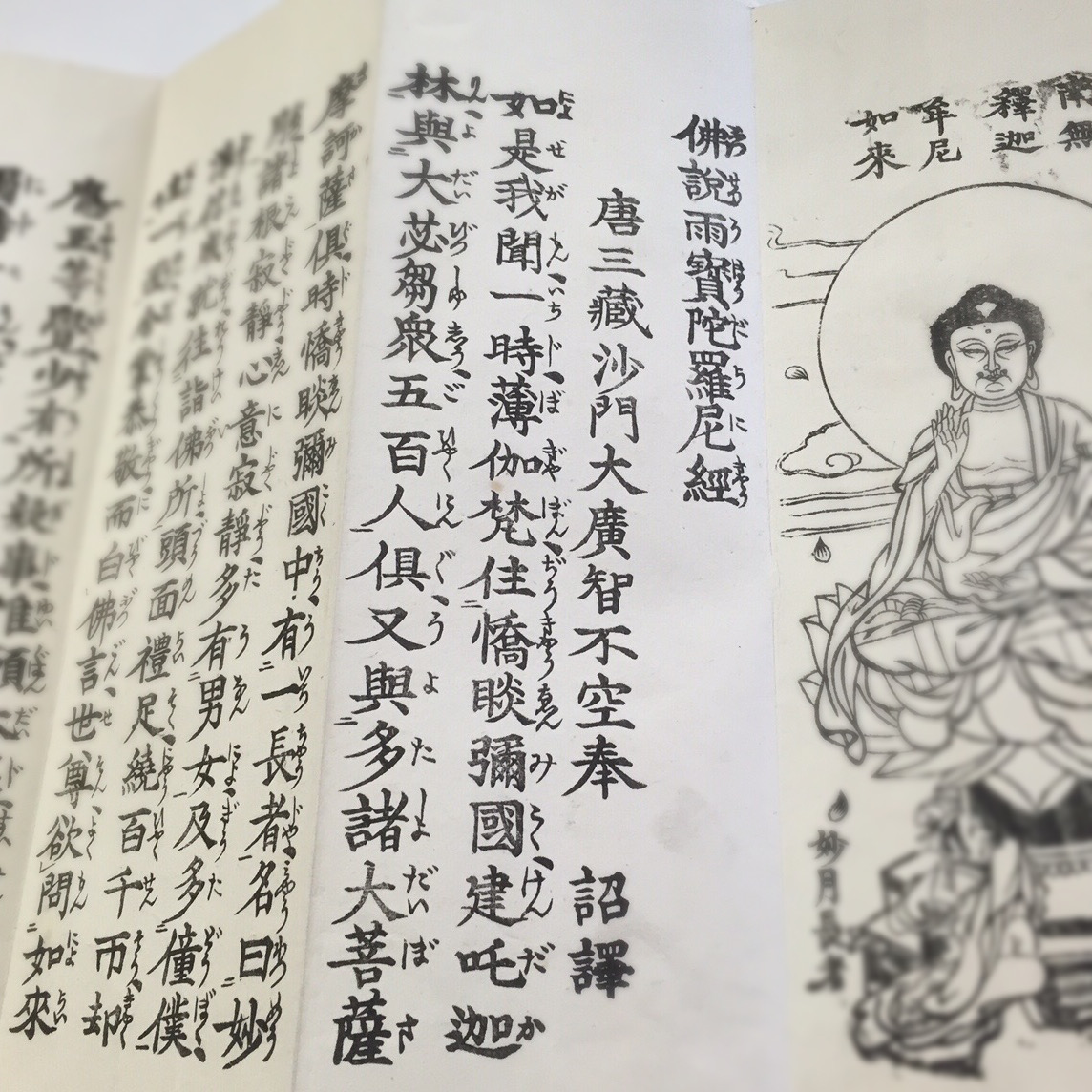 貝葉書院 木版手摺 経本出版 (@baiyoushoin) / X