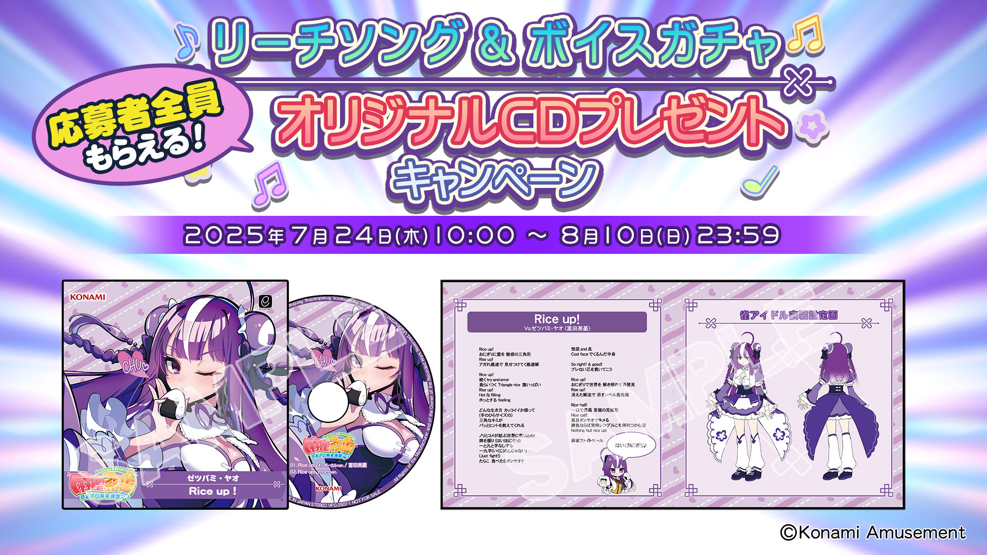 麻雀ファイトガール　KAC限定特典カード　ムサシ 麻雀ファイトガールKAC限定特典カードヒヨリ