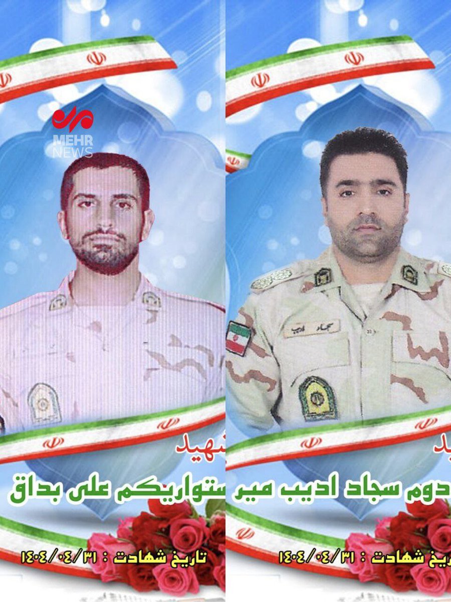 mehrnews_ir's tweet image. شهادت دو مرزبان غیور در درگیری با گروهک ضدانقلاب
در عملیات مقابله با عوامل مسلح در نقطه صفر مرزی بانه، سرهنگ دوم سجاد ادیب و استواریکم علی بداق به شهادت رسیدند.
🔗mehrnews.com/x38Bzn