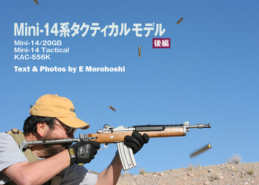 ArmsMagazine's tweet image. Mini-14系タクティカル・モデル後編
Text & Photos by E Morohoshi
後編ではKAC-556Kに的をしぼり、独特な3発バーストメカや内部機構を詳しく解説したい。
#ガンプロフェッショナルズ
#実銃 #gun
#shooting
▼詳しくはこちら
armsweb.jp/gunpro/article…