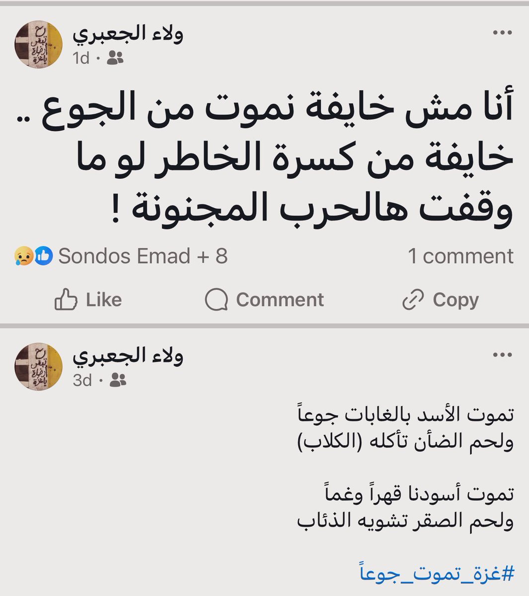 RamAbdu's tweet photo. رحلت الليلة الماضية إلى العلياء الصحافية ولاء الجعبري هي وأطفالها جوعى يشكون إلى خالقهم تخاذل العالم أجمع عن نصرتهم وحمايتهم من وحش اسمه إسرائيل. https://t.co/XjivtBH4F4