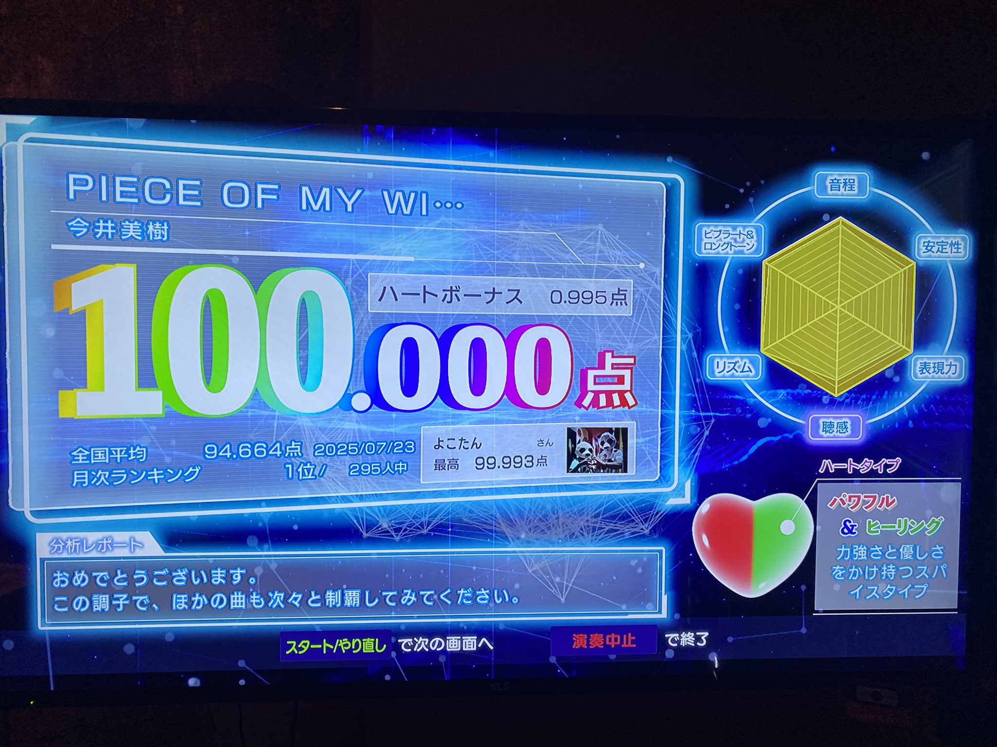 カラオケ よこたん☆🎤🐼🎋💯 on X: 