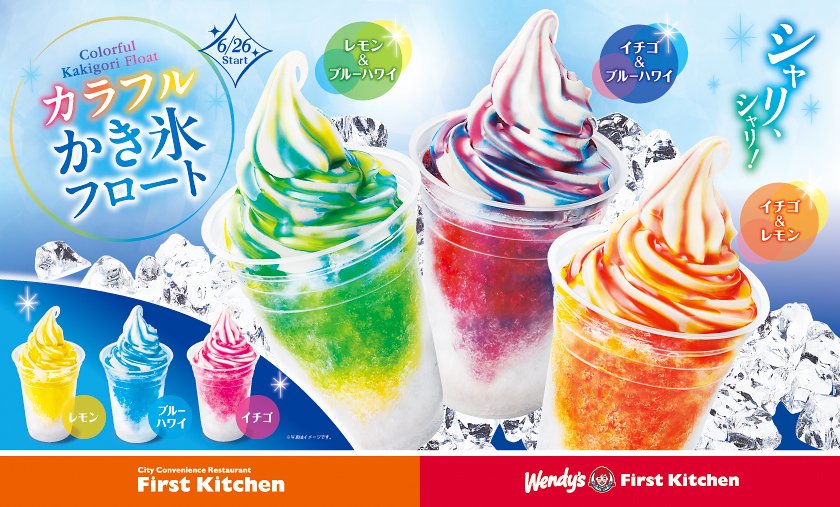 ❄️シャリ、シャリ！❄️ ひんやり美味しい「カラフルかき氷フロート