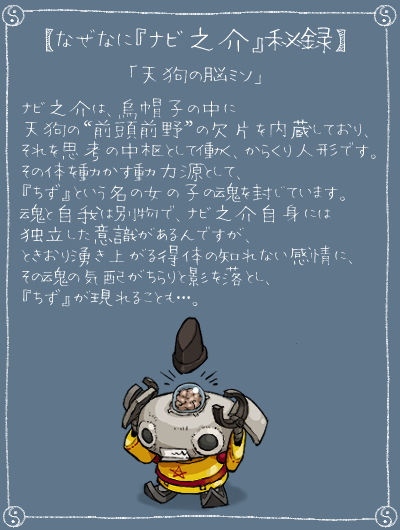 akio_1963's tweet image. BitSummit怒涛の3日間、お疲れ様でした!
たくさんの方がナビ之介に会いに来てくださったそうで、心から嬉しく思っています。
本当にありがとうございました!
うちのスタッフも3日間、全力で頑張ってくれたようで、ヘトヘトで帰宅後、熱でも出したのか、パタリと連絡が途絶えたままです…。…