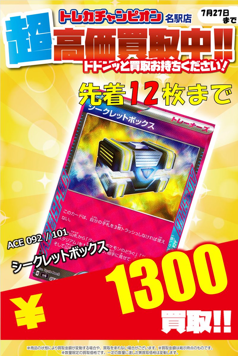 買取チャンピオン@トレカ フィギュア様 リクエスト 2点 まとめ商品 おもちゃのサイト on X: 