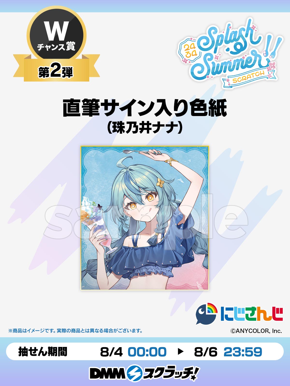 猫麦　DMMスクラッチ　Wチャンス賞、直筆サイン入りA賞（絵柄A-2） イラストレーター「猫麦」 スクラッチ - DMMスクラッチ