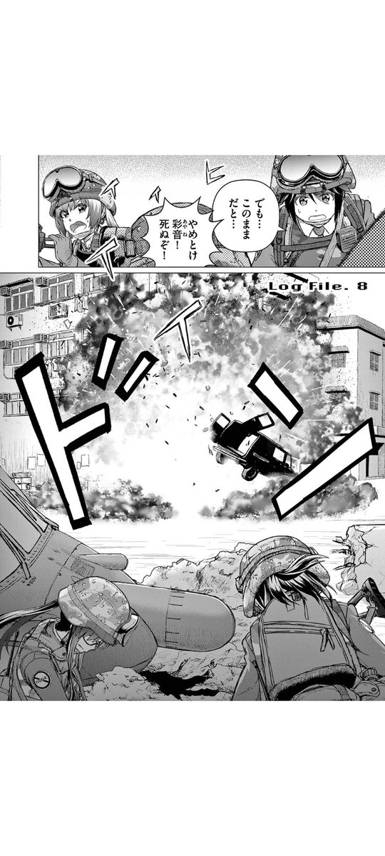 Col_AYABE's tweet image. アサルトアディクト、2巻。
ぎこちなくもチームになっていく4人がいい。あとケモ
