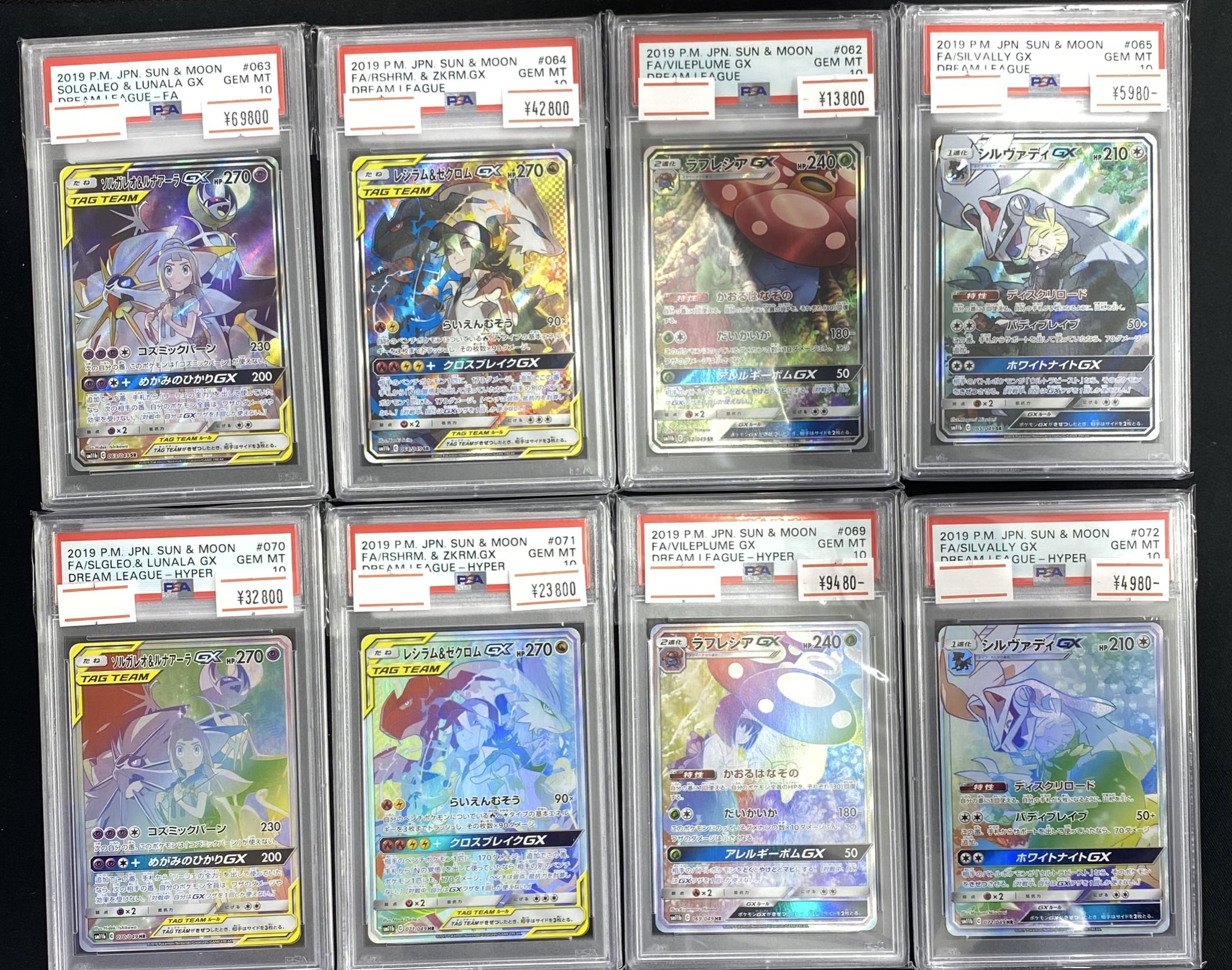 し*ま様 サーナイト&ニンフィア レシラム&ゼクロム ソルガレオ&ルナアーラ G ポケモンカード ソルガレオ&ルナアーラGX・レシラム&ゼクロムGX