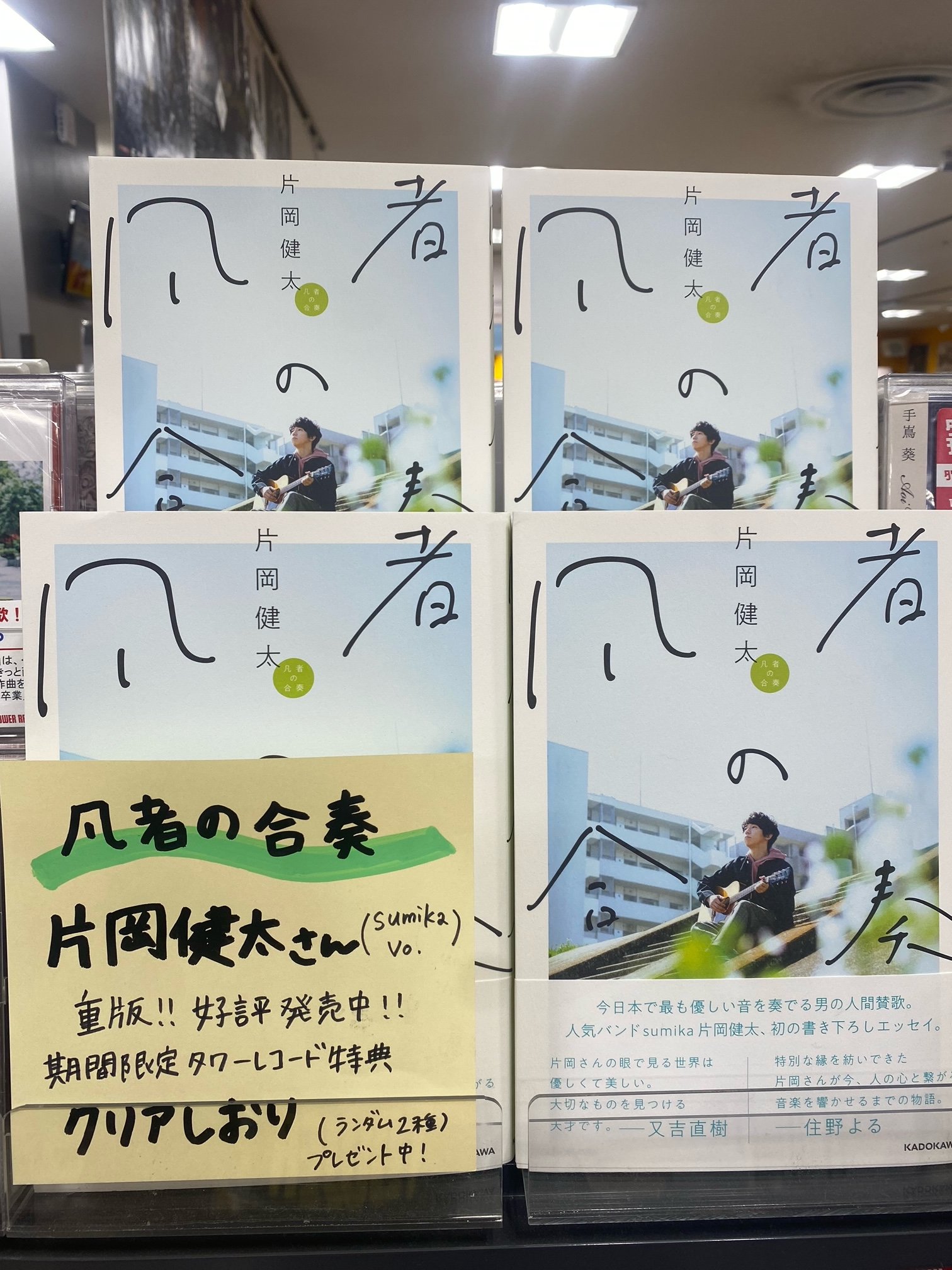 タワーレコード錦糸町パルコ店 on X: 