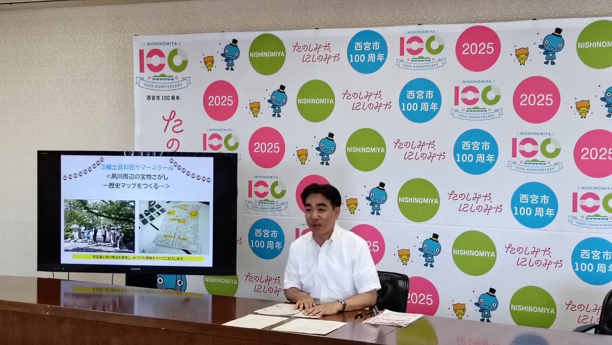 toshiro141's tweet image. 西宮市制100周年記念「NHKのど自慢」が開催されます!
今日は定例会見で、10月12日に西宮市アミティベイコムホールにてNHKのど自慢が開催されることをお伝えしました!
ぜひ市民の皆さんご自身の美声で素敵な思い出をつくってもらいたいと思います!
event.nhk.or.jp/e-portal/detai…