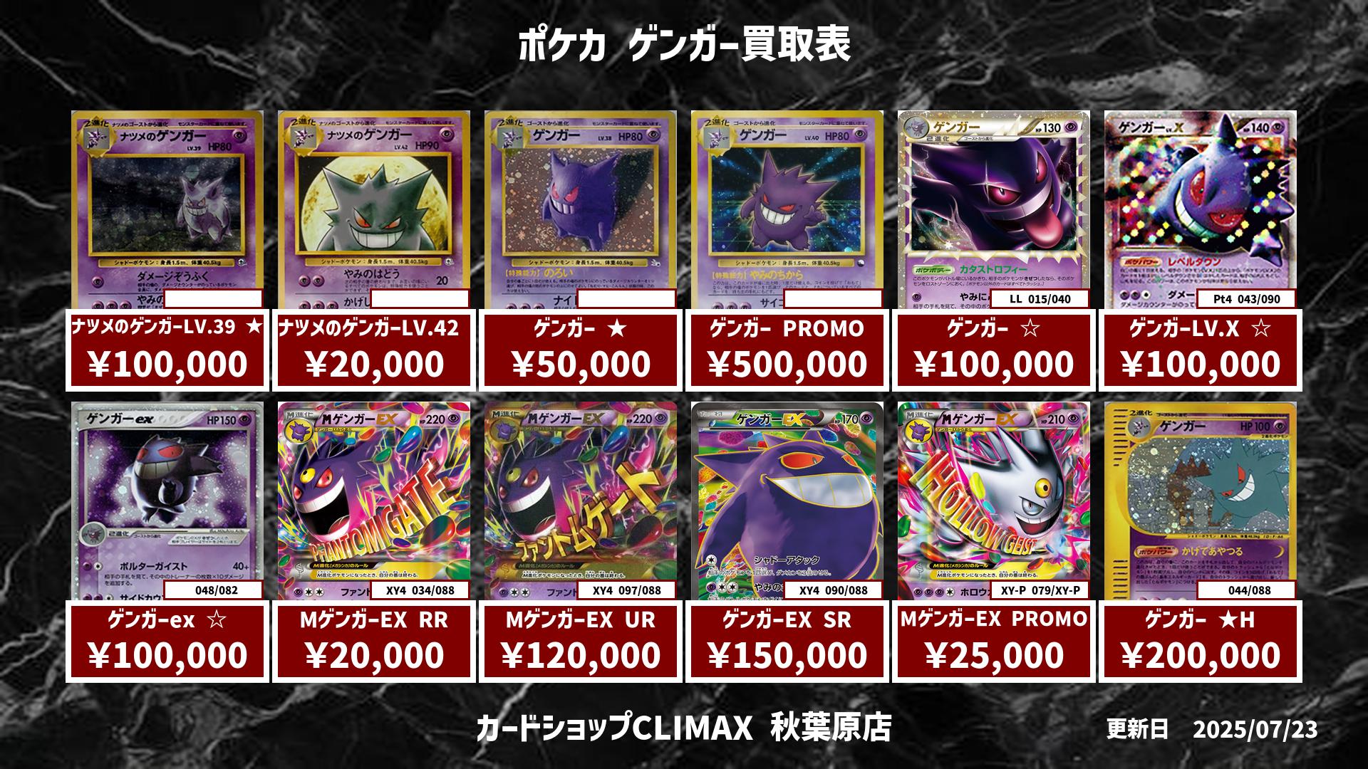 ゲンガー まとめ売り ゲンガーまとめ売り - メルカリ