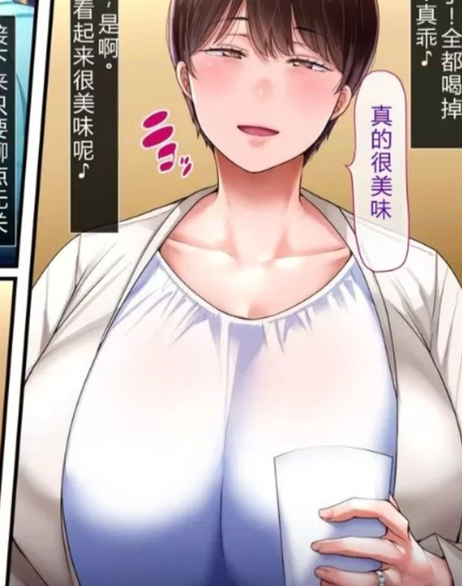 GOODCOMIC9999's tweet photo. 即使是别人的妻子也无所谓 [NTR YYDS 个人汉化] [イジイセ] 誰かの妻でも構わない

一如既往地優質❤️

禁漫車：JM1012766 #巨乳 #中出 #禁漫天堂 https://t.co/0Bnd0m1RhK
