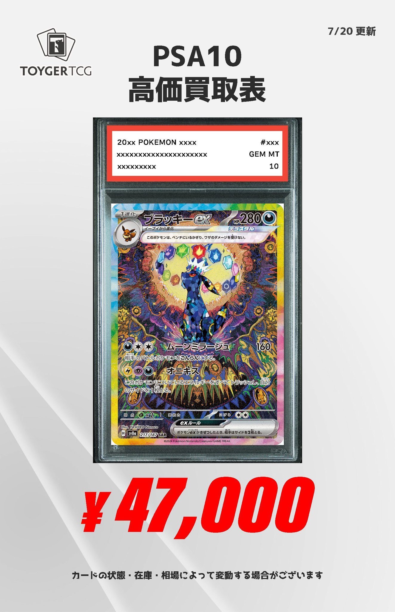 ブラッキー.ダ−クステア−HP70キラカ−ド 秋葉原 TOYGER TCG＠アキバ駅徒歩5分！ on X: 
