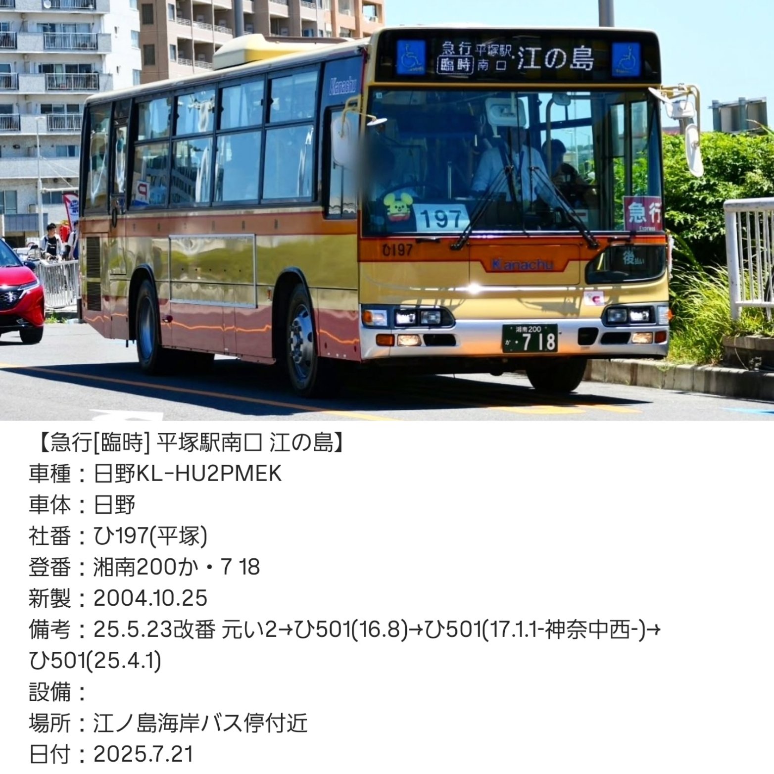 🚄かず館長🚄 on X: 
