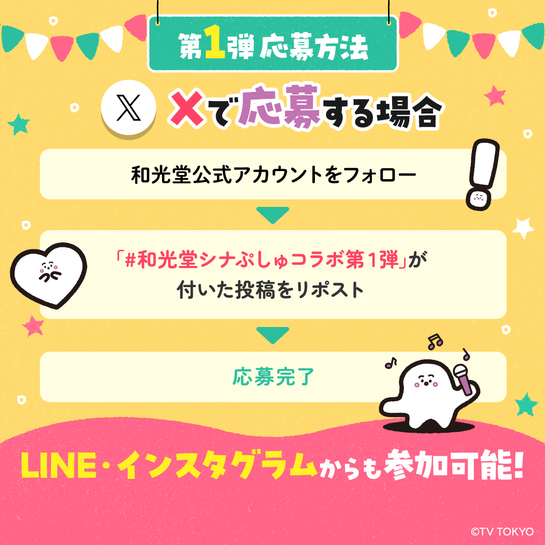wakodo_asahigf's tweet photo. シナぷしゅとのコラボ🎈👶
#和光堂シナぷしゅコラボ第1弾

お子さまの月齢に合わせて
選べる和光堂セットと
わこちゃん×シナぷしゅ オリジナルつみきセット
を抽選でA賞・B賞合わせて100名さまに🎁

▼応募方法
①@wakodo_asahigf をフォロー
②この投稿をリポスト🔁
📅2025年8月20日(水)AM10:00まで