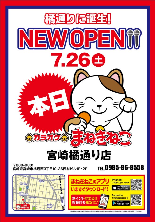 まねきねこ様御依頼カード