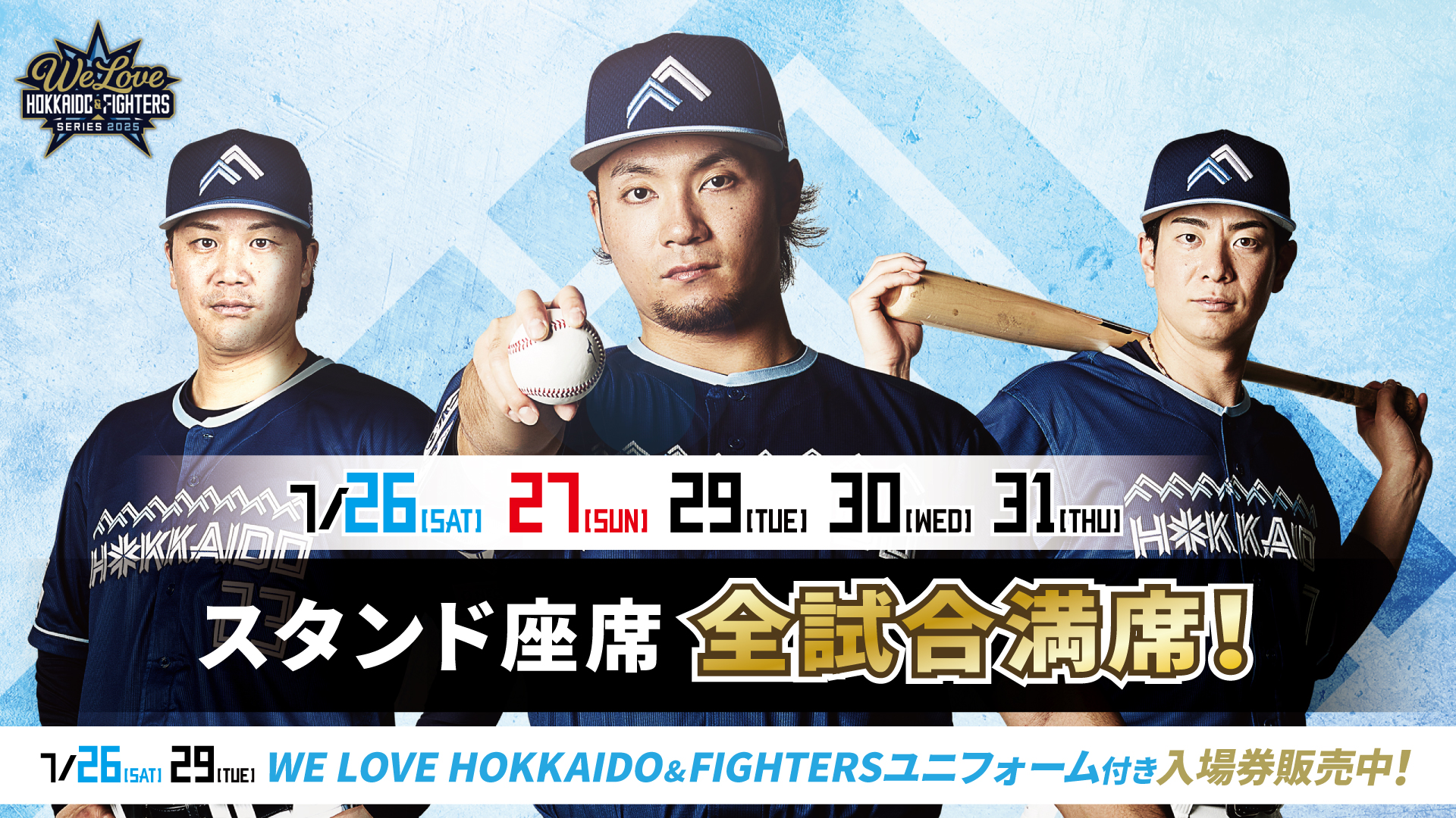 Highlights by 北海道日本ハムファイターズ公式 (@FightersPR) / X