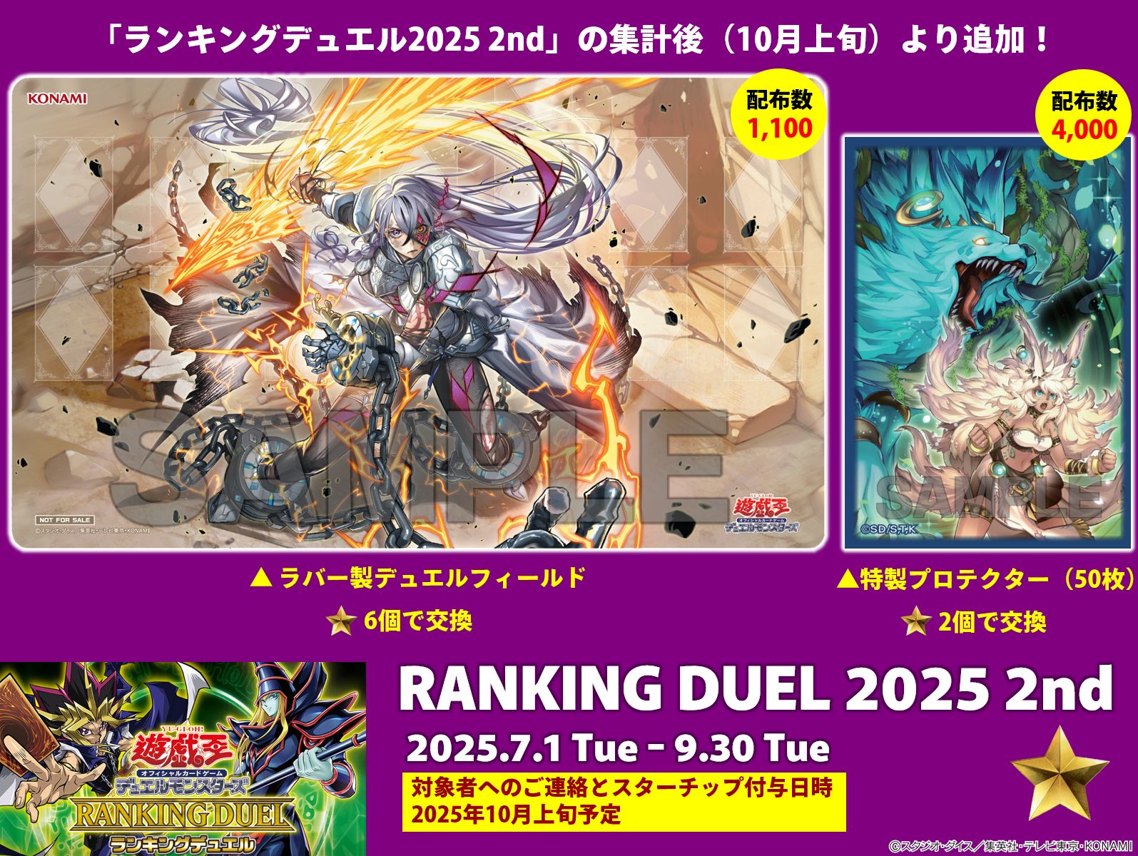 遊戯王OCGランキングデュエル　Trick or Treat 遊戯王 トリックオアトリート 公式プレイマット ランキング