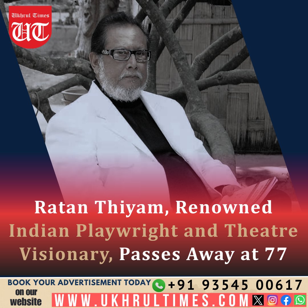 #Manipur: Ratan Thiyam, a globally acclaimed Indian playwright and theatre director, a luminary and a proud son of Manipur, passed away in the early hours of Wednesday at around 1:30 AM at RIMS Hospital in #Imphal. He was 77. During the height of the ongoing #conflict between the