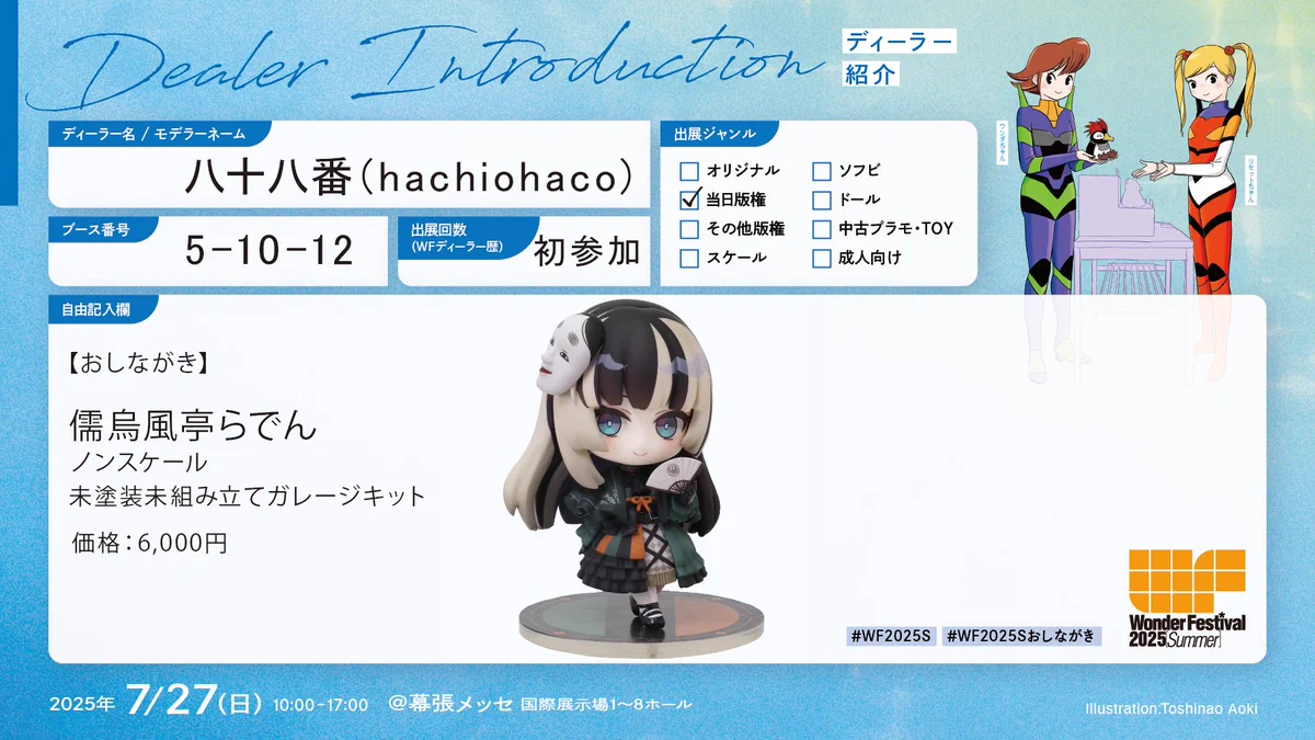 d*2様 momo+ 『クレー 星燭に揺れる爛花』 ガレージキット【パーツチェッ d*2様 momo+ 『クレー 星燭に揺れる爛花』 ガレージキット【パーツ