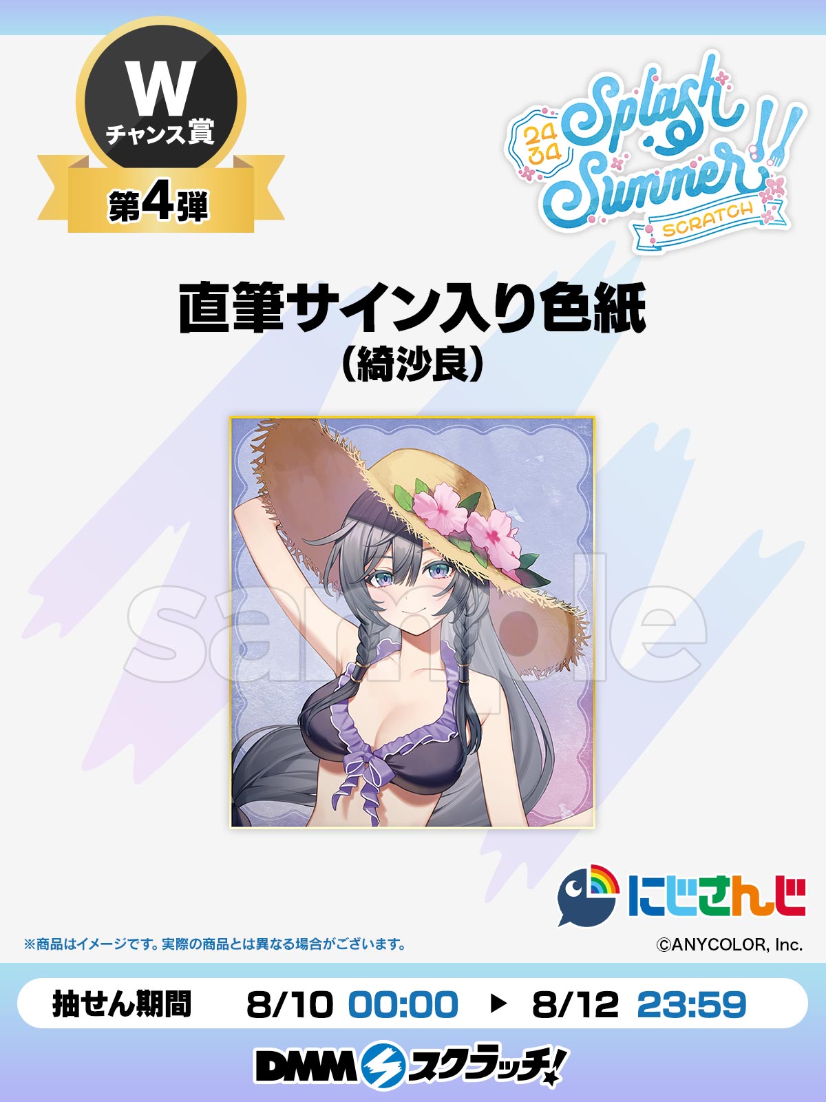 猫麦　DMMスクラッチ　Wチャンス賞、直筆サイン入りA賞（絵柄A-2） DMMスクラッチ on X: 