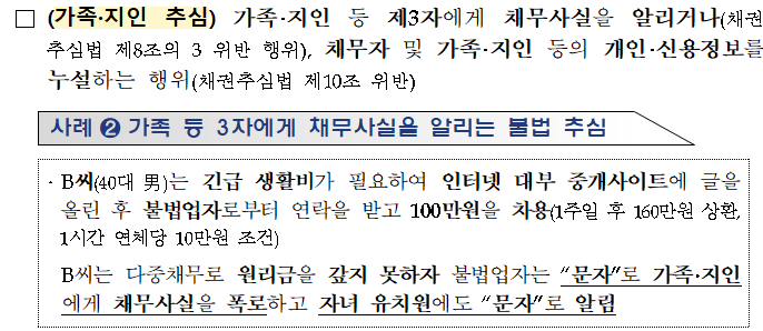 minsaengE's tweet photo. 🗞️사채업자 전화 번호, SNS계정 중지!🚨
사채업자들의 주범죄 수단 SNS, 메신저! 하지만 ��제(7월22일)부로 ▲욕설·협박, 가족·지인대상 불법 채권추심 ▲연20% 초과대출, 미등록대부 등 불법 대부행위 시 전화번호와 SNS계정(카카오톡, 라인)은 이용중지 대상입니다. 신고Go👉https://t.co/Mc7rF9RlPG https://t.co/rhs3VIHxSS